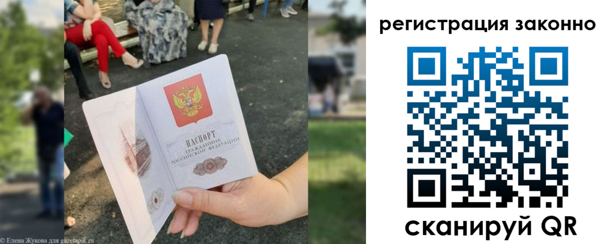 временная регистрация недорого в Светогорске