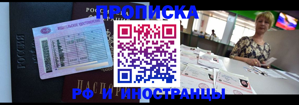 миграционный учет в Светогорске