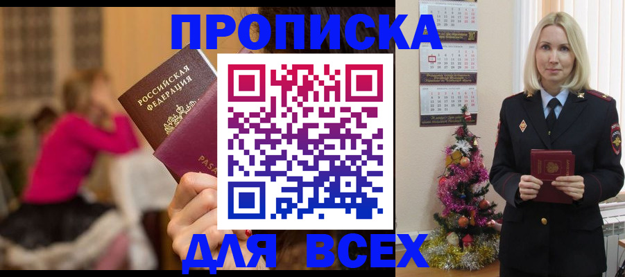 регистрация в Светогорске