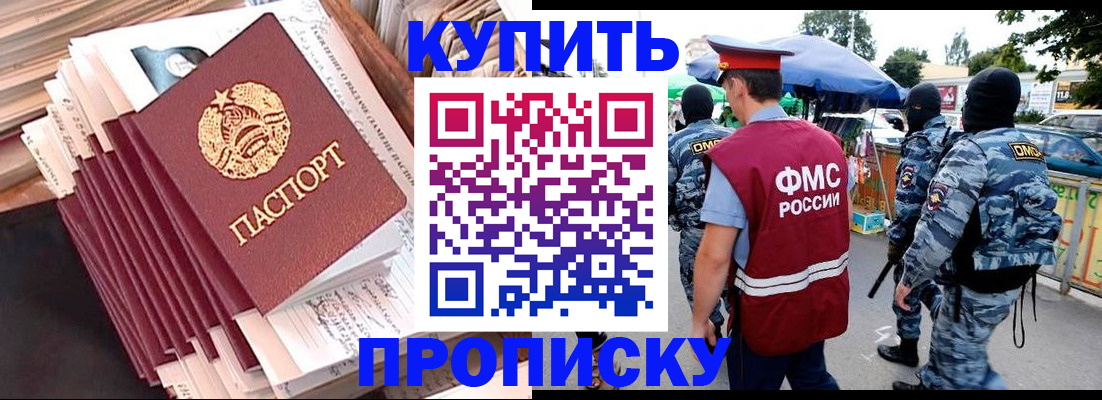 временная регистрация адрес в Светогорске